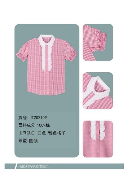 襯衣 