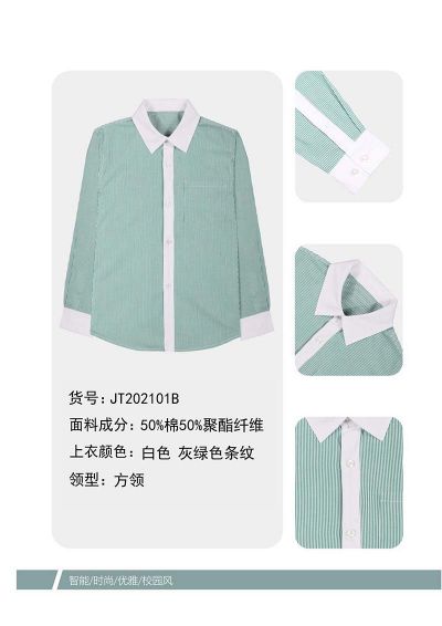 襯衣 